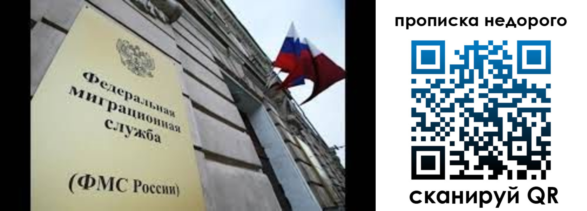 временная регистрация для школы в Камызяке